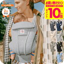 エルゴベビー オムニデラックスメッシュ (Ergobaby OMNI Deluxe Mesh) 送料無料 / 抱っこひも メッシュ スリング 収納 ポケット 対面 おんぶ だっこ SG規格 出産祝い メッセージ付き ベビー用品