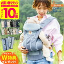 エルゴベビー オムニ ブリーズ(Ergobaby OMNI Breeze) 抱っこひも 【新生児から使える】 日本正規品/ メッシュ スリング 洗濯機で洗える 対面 おんぶ だっこ 送料無料 出産祝い メッセージ付き ベビー用品