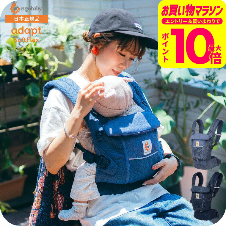 楽天市場】ergobaby adapt ブラックの通販