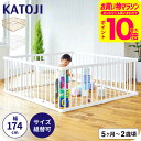 KATOJI カトージ 木製ベビーサークル 扉付き / 好きな形にできる!置くだけ ジョイント式 5~24カ月頃まで使える リビング 省スペース 子供 サークル 赤ちゃん ガード ベビー用品 プレイヤード 広い ベビーサークル ドア 天然木 ベビー用品