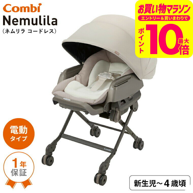 電動バウンサー　コンビ　オートスウィング 楽天市場】【ママ割でポイント2倍】＼レビュー特典対象