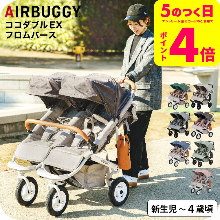 AIRBUGGY ベビーカー UVカット機能付き AIRBUGGY ベビーカー UVカット機能付き BABY | エアバギー公式