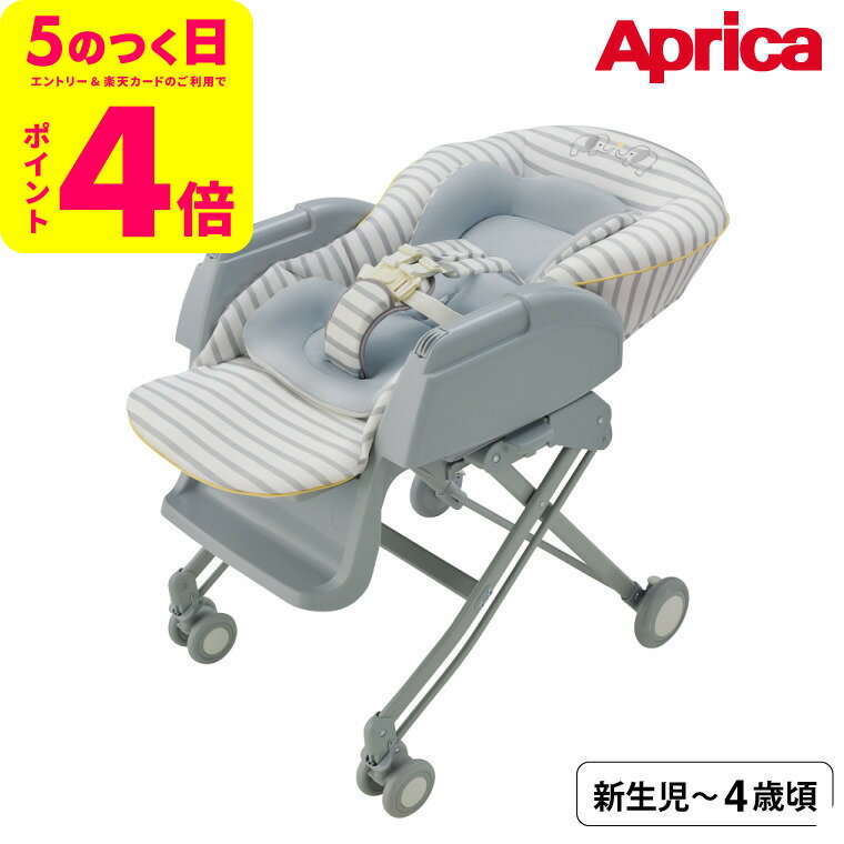 【早い者勝ち‼️美品‼️】アップリカ 手動ハイロー ユラリズム スマート⭐︎ ユラリズム | ベビーカー・チャイルドシートのアップリカ | Aprica