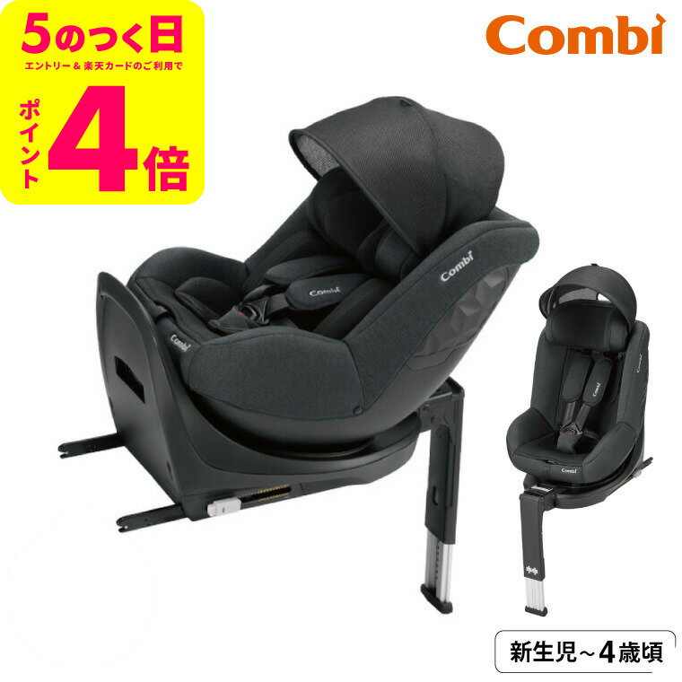 コンビ ネルーム Lite ISOFIX EF 新生児対応チャイルドシート ネルーム lite EF｜コンビ公式ブランドストア