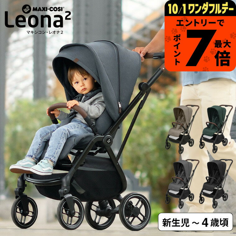 おはぎ　MAXI-COSI ネイビー ベビーカー　ミキハウス限定品 おはぎ様専用 MAXI-COSI ネイビー ベビーカー ミキハウス限定品