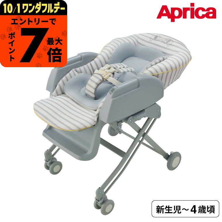 アップリカ ハイローチェア Amazon | Aprica(アップリカ) ハイローチェア ユラリズム オート