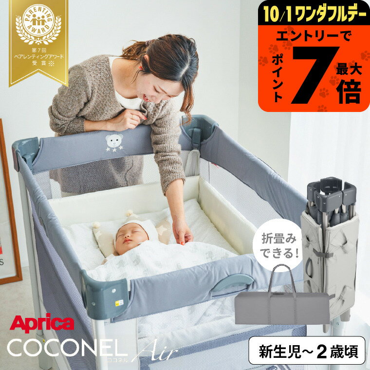 楽天市場】ココネルエアー アップリカ ミニの通販