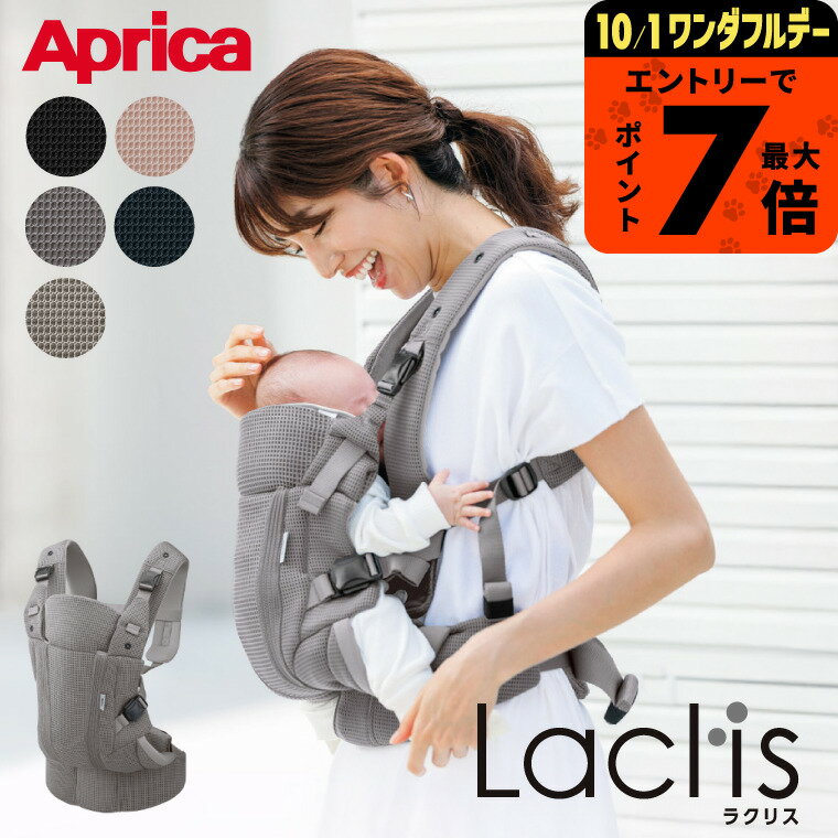 楽天市場】アップリカ ラクリスの通販
