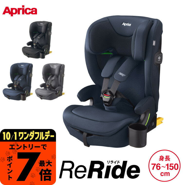 奇麗/アクティフィックス/１～１１歳/ISO FIX/実家使用/洗濯済 楽天市場】アップリカ(Aprica) アクティフィックス(ActiFIX