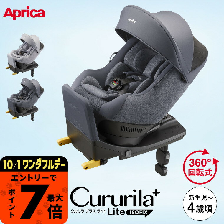 楽天市場】クルリラ プラス 360°セーフティー abの通販