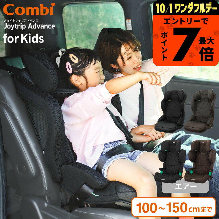 丸洗い済み Combi コンビ ジョイトリップ シンプライト　美品 ジョイトリップ エッグショック Simplight（トイザらス