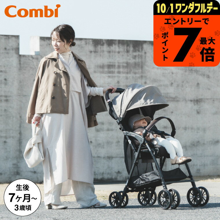 コンビ　Acbee plus AN アクビィプラス　B型ベビーカー　グレー Combi ベビーカー b型 コンビ アクビィ プラス MA AcBee plus