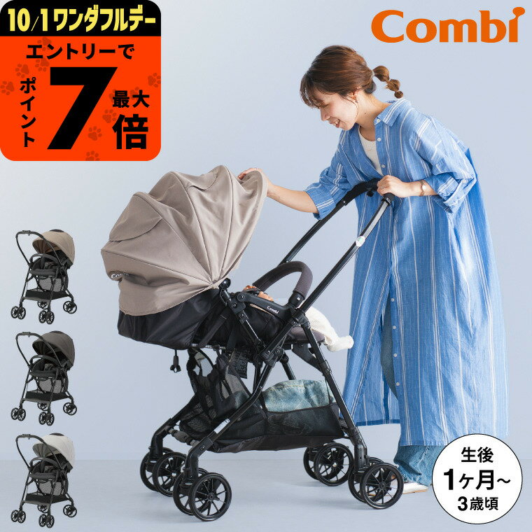 極美品 Combi スゴカルハンディ エッグショック ML　 ベビーカー 楽天市場】スゴカルハンディエッグショックmlの通販