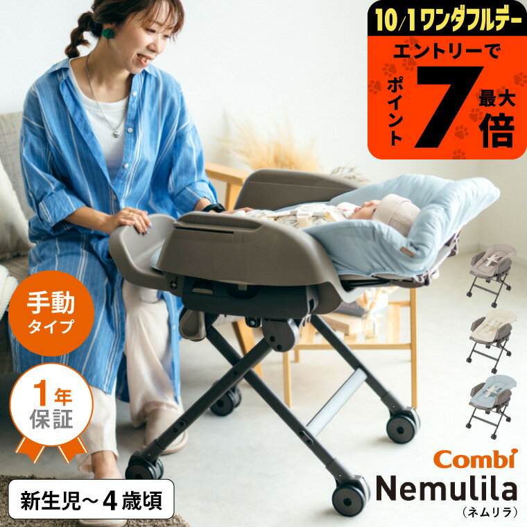 楽天市場】ネムリラの通販