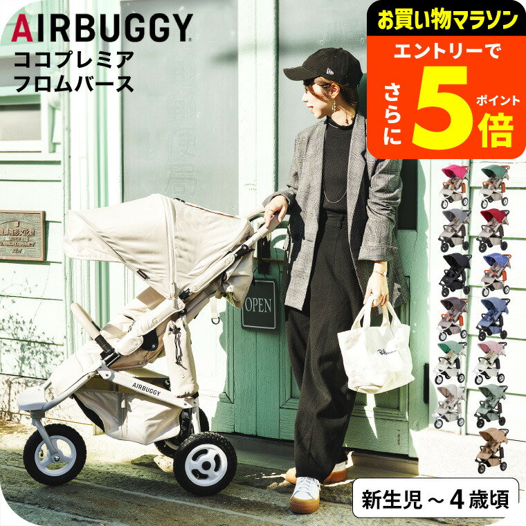 AIRBUGGY ベビーカー UVカット機能付き UV&WATERPROTECT CAPE - AIRBUGGY | ベビーカーのエアバギー