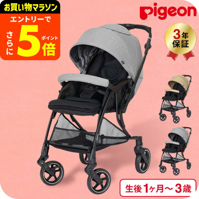 【ピジョン】ランフィRBUP　ベビーカー Runfee RBUP（ランフィRB アップ） ブラック | 商品情報