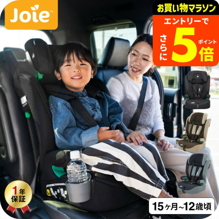 美品 joie tilt チルト 人気チャイルドシート 限定色 リーフグリーン 楽天市場】joie チルト チャイルドシートの通販