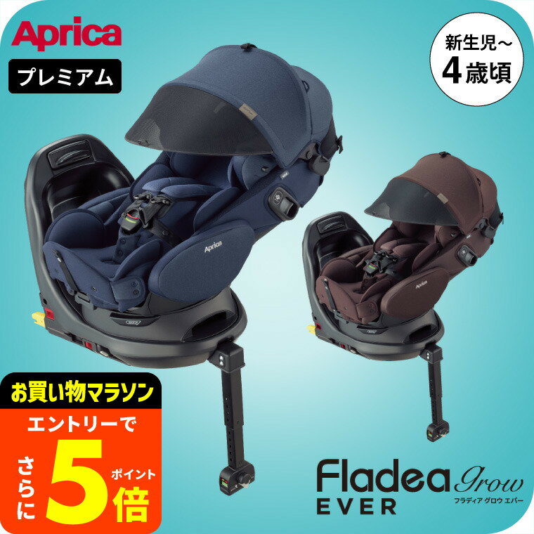 楽天市場】フラディア グロウ シートベルトの通販