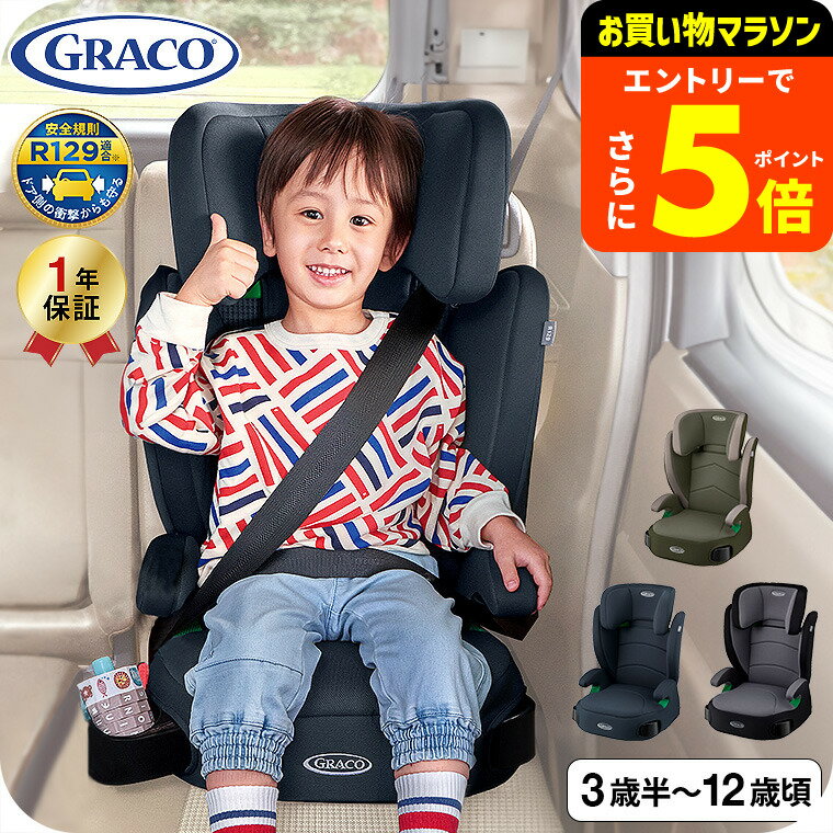☆新品 GRACO グレコ ジュニアシート ジュニアプラス メトロポリタン 楽天市場】グレコ ジュニアシート ジュニアプラス