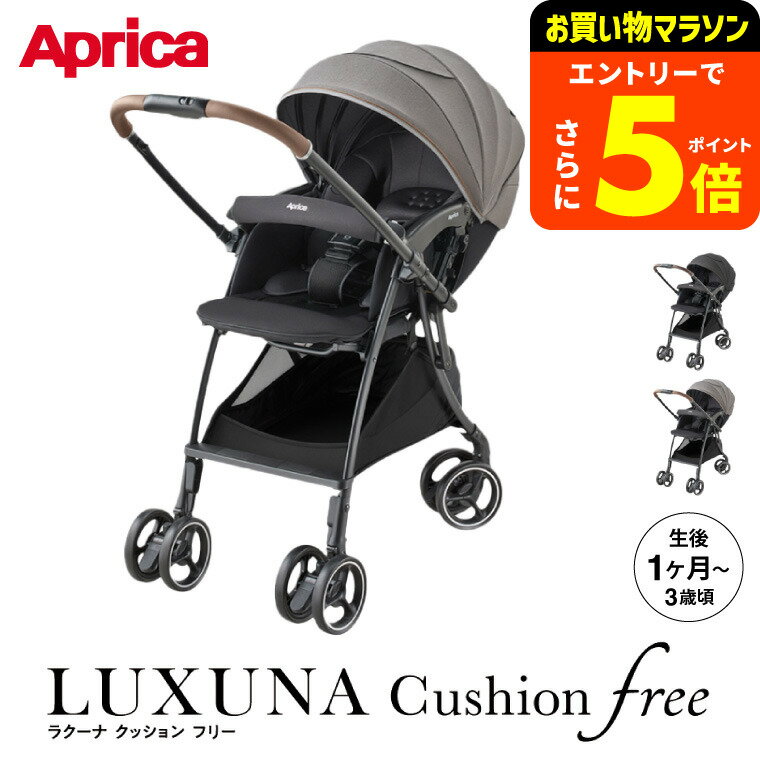 【ポイント超トク祭り】アップリカ(Aprica) ベビーカー ラクーナ クッション フリー AD （送料無料）/ A型 製品安全協会A形SG合格品 赤ちゃん 4輪フリー おでかけ クッション 生後1カ月〜36カ月 出産祝 ベビー用品