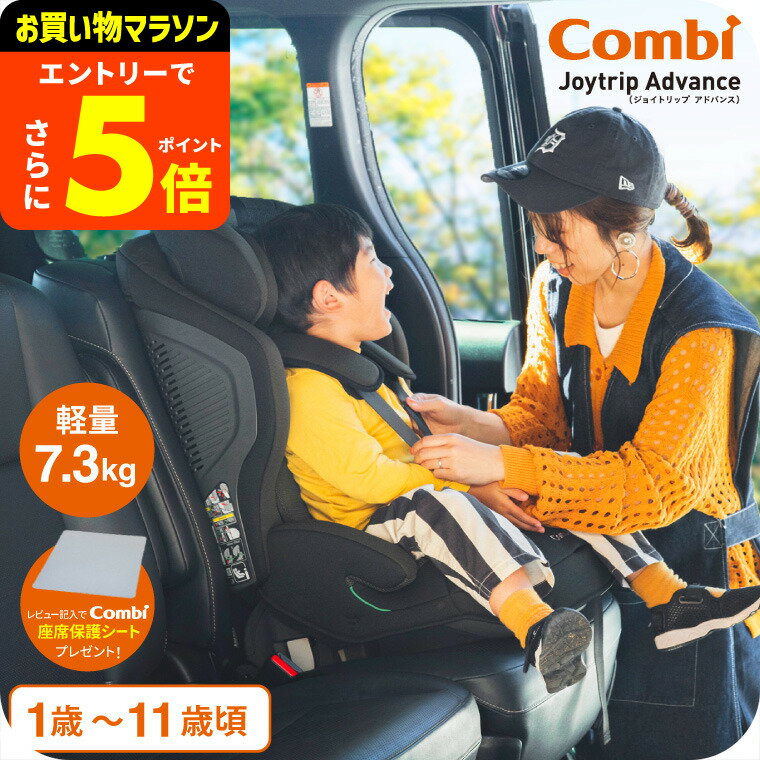 【ポイント超トク祭り】コンビ ジョイトリップアドバンス ISOFIX エッグショック SA（OG）送料無料 / ..