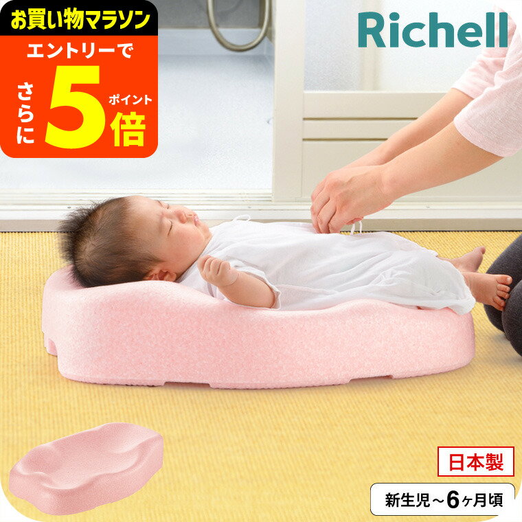 【10月中旬頃から順次発送予定】リッチェル(Richell) ひんやりしないおふろマット R ピンク お風呂 ケ..
