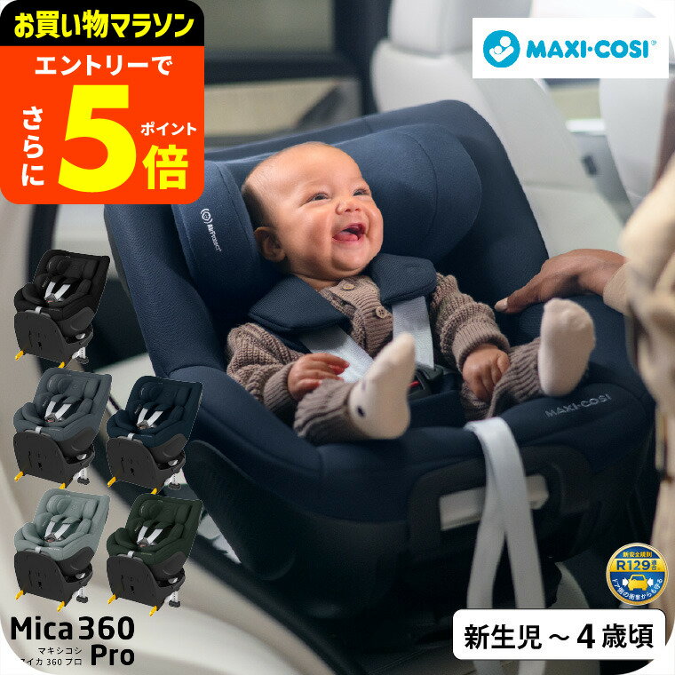 【期間限定価格】マキシコシ ティンカ 新生児用 チャイルドシート 楽天市場】マキシコシ ティンカ(自動車用チャイルドシート