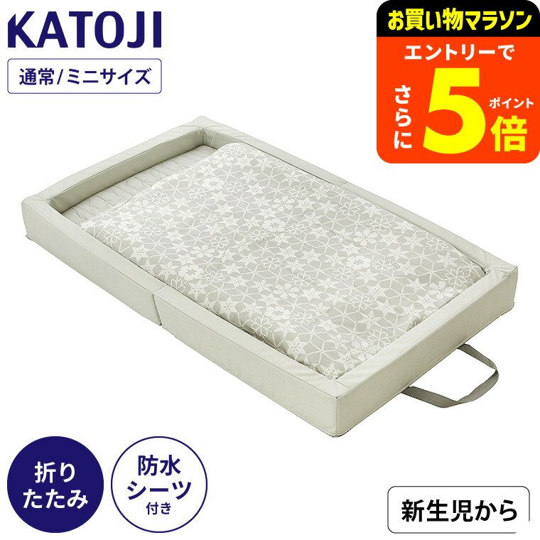 KATOJI ベビーベッド レギュラーサイズ 赤ちゃん布団&防水シーツ2枚付き カトージ KATOJI ベビーベッド 折りたたみ レギュラーサイズ