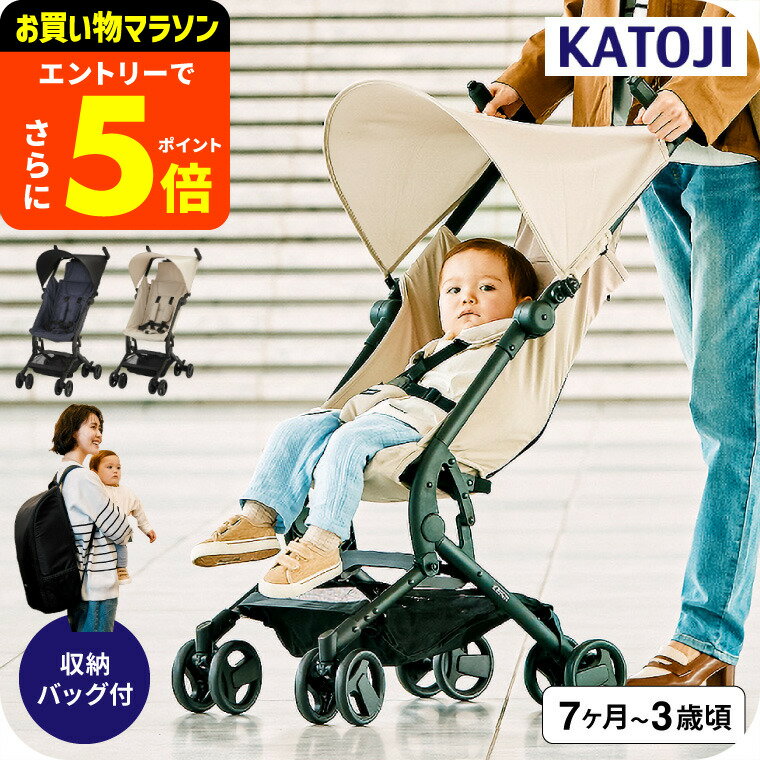 【ポイント超トク祭り】KATOJI カトージ B型 ベビーカー TOBERU トベル 即納 送料無料 / ベビーカー EN規格 軽量 コンパクト キャビンサイズ 折りたたみ バギー コンパクト 7カ月〜3歳頃まで 2段階リクライニング ベビー用品