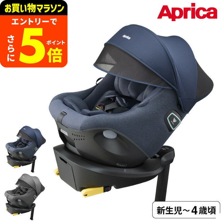 【ポイント超トク祭り】アップリカ(Aprica) クルリラ プライト / ナイトグレー ナイトネイビー チャイルドシート 即納 マシュマロ Gキャッチ 安全基準 安全規則R129 ISOFIX固定 洗えるシート カンタン 取り外し ベビー用品