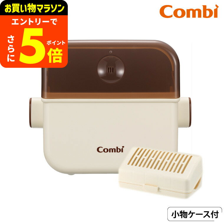 【ポイント超トク祭り】コンビ (Combi) 除菌じょーず 送料無料 / 哺乳びん 小物 赤ちゃん 食器 電子レンジ除菌 保管ケース 簡単5分 シンプル ベビー用品 出産準備 水だけ入れてレンジで除菌 哺乳びん 3セット収納可 日本製のサムネイル
