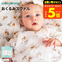 【ポイント超トク祭り】エイデンアンドアネイ エッセンシャルズ ディズニー おくるみスワドル 4枚セット / aden+anais essentials 出産祝い ギフト プレゼント コットンモスリン かわいい 大判 ブランケット 成長後も使える gws ベビー用品