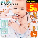 【ポイント超トク祭り】エイデンアンドアネイ ディズニー おくるみスワドル 3枚セット / aden+anais 出産祝い ギフト プレゼント コットンモスリン かわいい 大判 ブランケット 成長後も使える ベビー用品