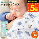 【ポイント超トク祭り】エイデンアンドアネイ ディズニー ウォッシュクロス 3枚セット / aden+anais 出産祝い ギフト プレゼント ダブルガーゼ かわいい ハンカチ 成長後も使える gws ベビー用品