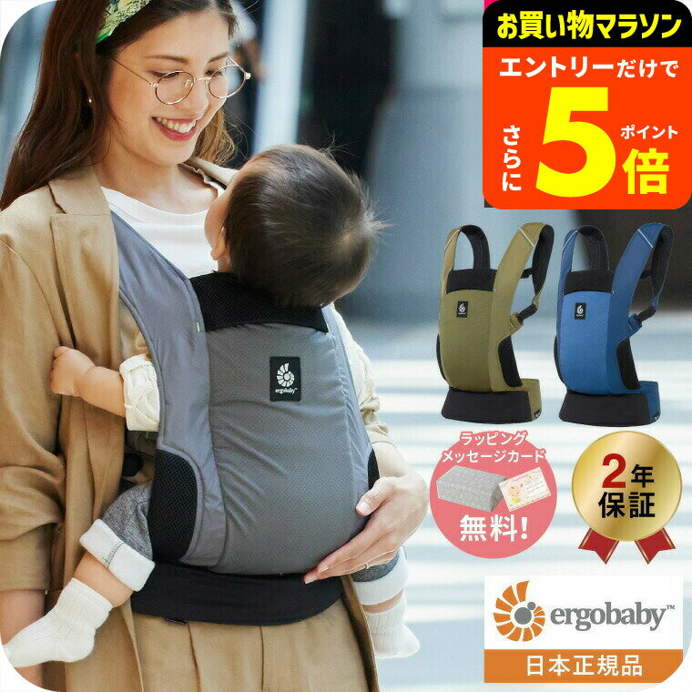 【ポイント超トク祭り】エルゴベビー アウェイ(Ergobaby AWAY) 抱っこひも 【4ヶ月から3歳まで】 日本正規品／ 抱っこ紐 コンパクト 軽量 アウトドア メッシュ スリング 洗濯機で洗える 送料無料 出産祝い メッセージ付き ベビー用品 251004