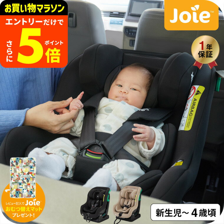 【ポイント超トク祭り】【レビュー特典】Joie ジョイー チャイルドシート カトージ 即納 ステディR129 / シェール サンドストーン 新安全基準R129適合 身長40cmから105cm 新生児から4歳頃 シートベルト取り付けタイプ ベビー用品