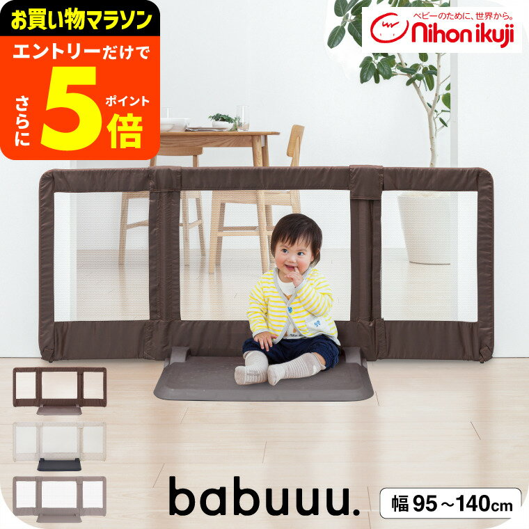 楽天市場】日本育児 おくだけとおせんぼ モロッカンベージュの通販