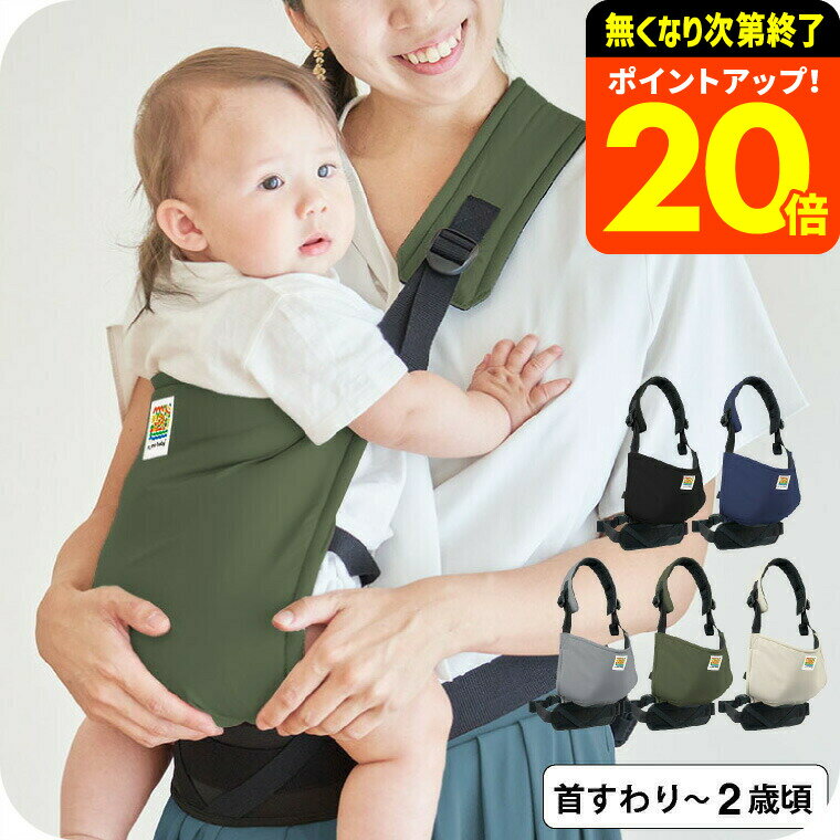 【ポイント超トク祭り】エイテックス（EIGHTEX） ユーモベビー サイドキャリー / 抱っこ紐 送料無料 4ヵ月頃から24ヵ月頃まで 腰骨抱き（サイド抱き） 洗濯可 はっ水生地 メッシュ生地 出産祝い ベビー用品