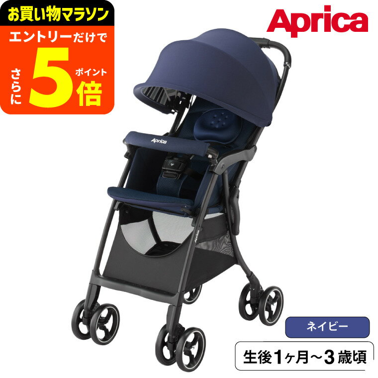 【ポイント超トク祭り】アップリカ(Aprica) クルリー ベビーカー 送料無料 / A型 即納 S ...
