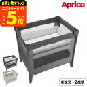 【ポイント超トク祭り】アップリカ(Aprica) ココネル エアープラス(COCONEL AirPlus) ベビーベッド 【新生児から2歳まで使える】/折りたためる コンパクト メッシュ 洗濯機で洗える おむつ替え 帰省 旅行 ベビーサークル 送料無料 ベビー用品