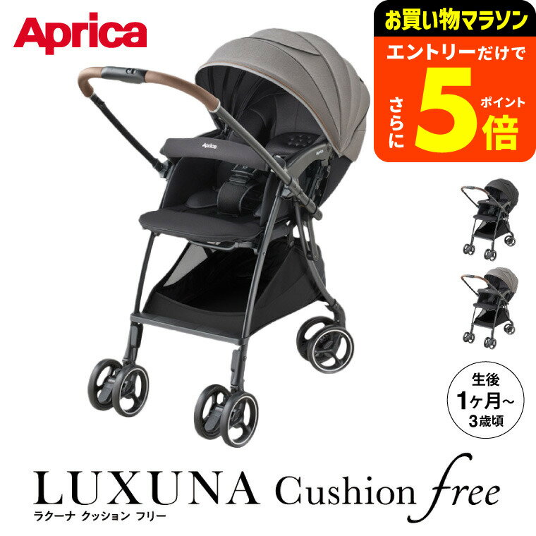 【ポイント超トク祭り】アップリカ(Aprica) ベビーカー ラクーナ クッション フリー AD （ ...