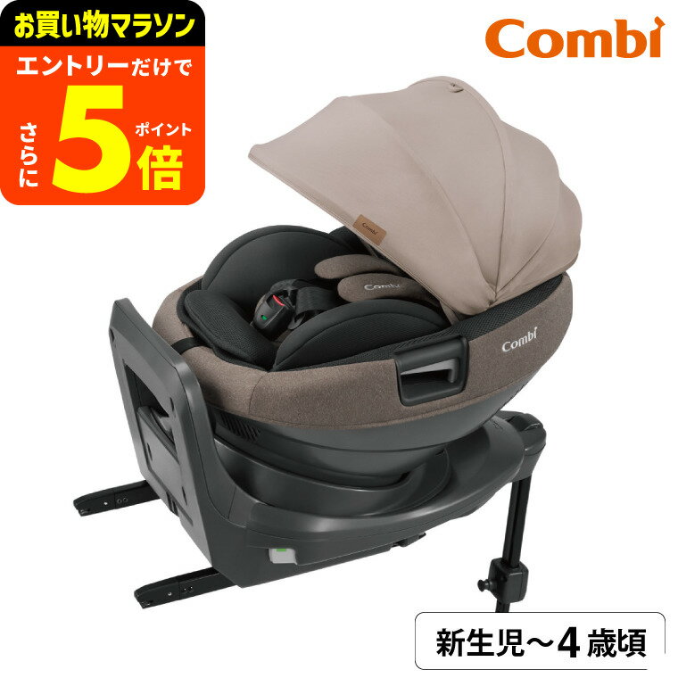 コンビ THE S ISOFIX エッグショック ZC-690 /チャイルドシート ジュニアシート  ...