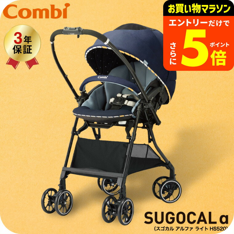 【ポイント超トク祭り】コンビ(Combi) スゴカル α 4キャス Light エッグショック HS ...