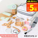【ポイント超トク祭り】子供 コスメセット 木製コスメ nunukids木のおもちゃセット 女の子のおもちゃ おままごと かわいい おしゃれ 大人っぽい キッズコスメ 4才以上 ごっこ遊び 誕生日プレゼント ベビー用品 アパレルクーポン対象