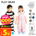 【ポイント超トク祭り】1000円ポッキリ無敵プレイウェア お砂場着 90cm-100cm 送料無料 / ベビー 砂場着 水遊び オーバーオール 撥水 サロペット はっ水 ポーチ付き ユアーズアーミーワールド 着 通園 雨具 レイングッズ アパレルクーポン対象