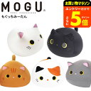 【ポイント超トク祭り】MOGU モグ もぐっちみーたん 送料無料 / クッション ビーズクッション ミニ アニマルクッションお昼寝 キッズピロー ぬいぐるみ 大きい パウダービーズ ベビー用品