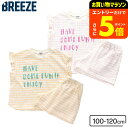 【ポイント超トク祭り】パジャマ キッズ 女の子 半袖 子供服 Girl'sチェックパジャマ / 男の子 BREEZE ブリーズ ベビー パジャマ 長袖 半袖 かっこいい かわいい 夏 夏物 F.Oインターナショナル エフオー j358031 アパレルクーポン対象