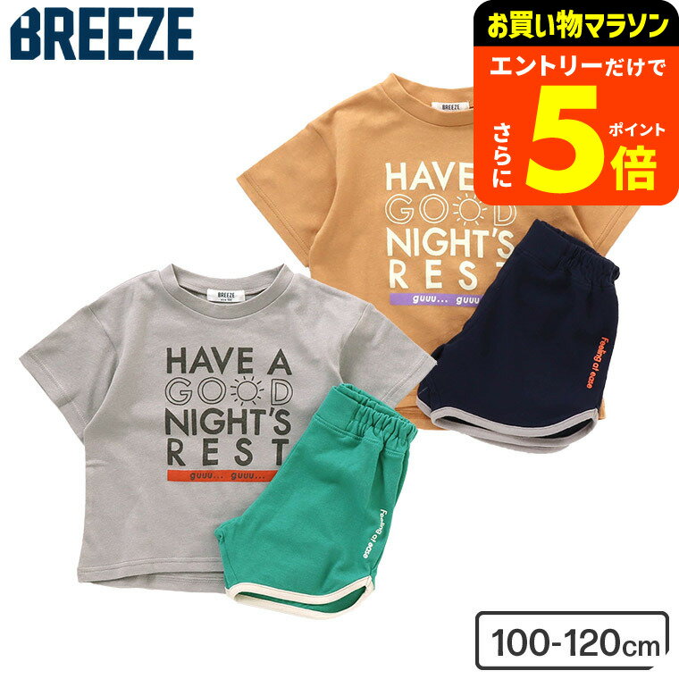 パジャマ キッズ 半袖 男 子供服 Boy'guuguuパジャマ / 男の子 女の子 BREEZE ブリーズ ブリーズ 子供服 キッズ ベビー 半袖 かっこいい かわいい 夏 夏物 F.Oインターナショナル エフオー j359041 アパレルクーポン対象