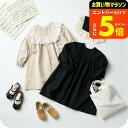 【ポイント超トク祭り】Ampersand premier PRつけ衿&前後2WAYワンピースセット / キッズ服 子供服 ベビー服 おしゃれ かわいい ベージュ/ブラック 110/120/130 F.Oインターナショナル エフオー L117014 アパレルクーポン対象