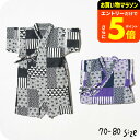 【ポイント超トク祭り】子供服 パッチワーク和柄甚平ロンパース/ ベビー服 赤ちゃん じんべい 男の子(Ampersand) F.Oインターナショナル エフオー アパレルクーポン対象